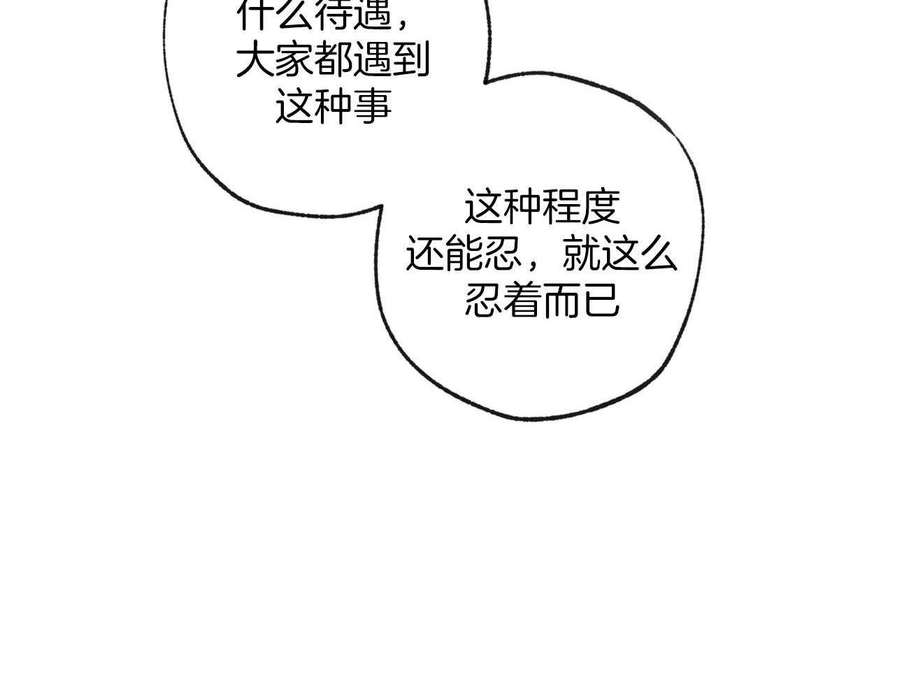 第158话_憋屈的待遇47