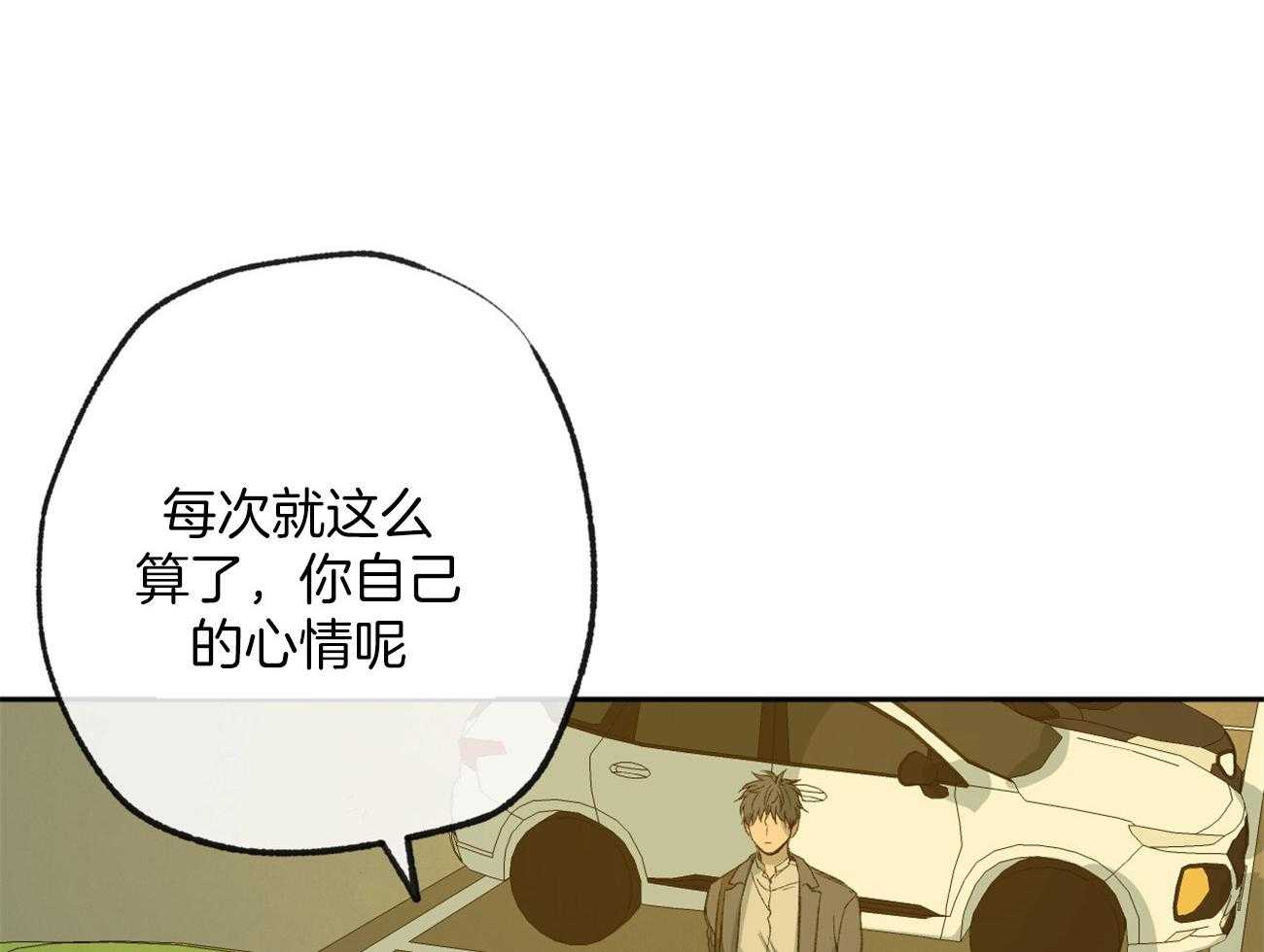 第158话_憋屈的待遇49