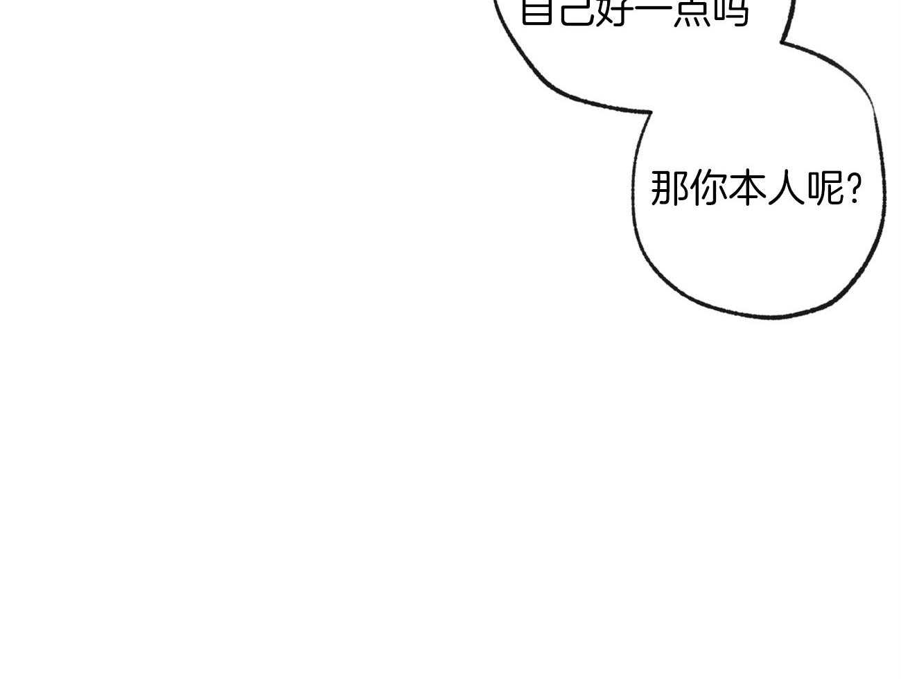 第158话_憋屈的待遇51