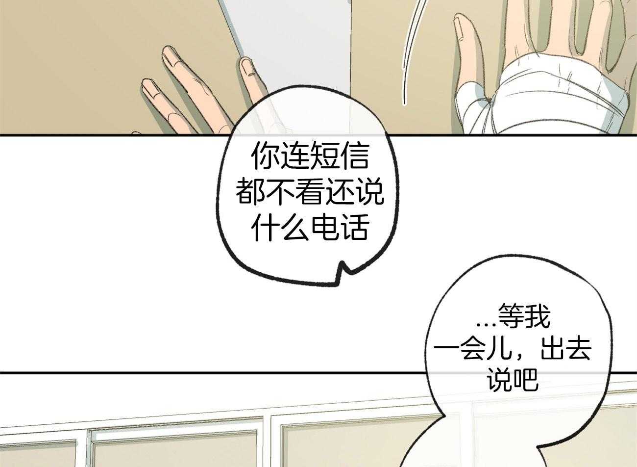 第157话_跟我谈谈27