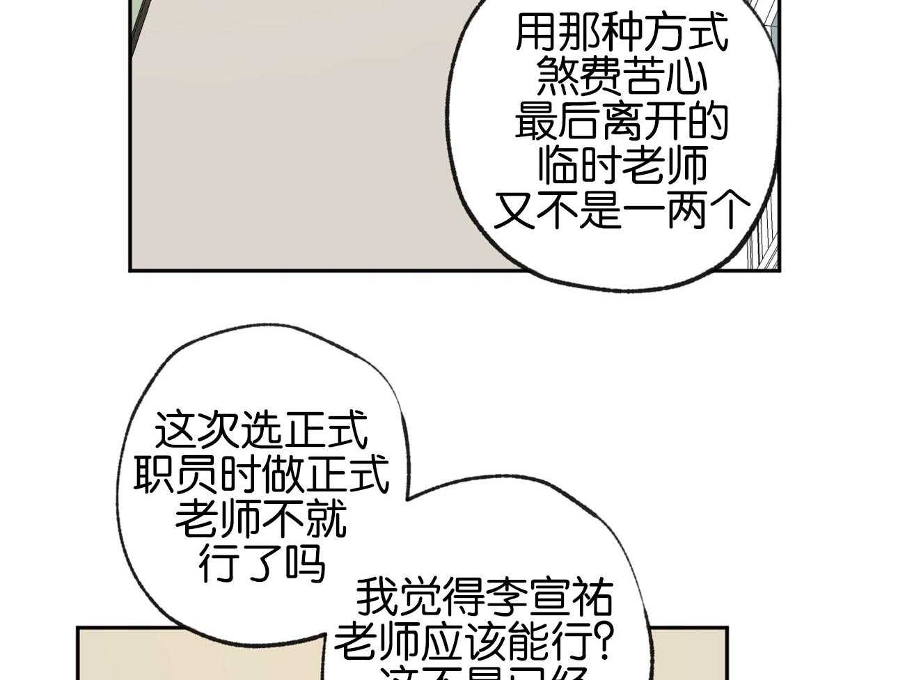第156话_他的留念30