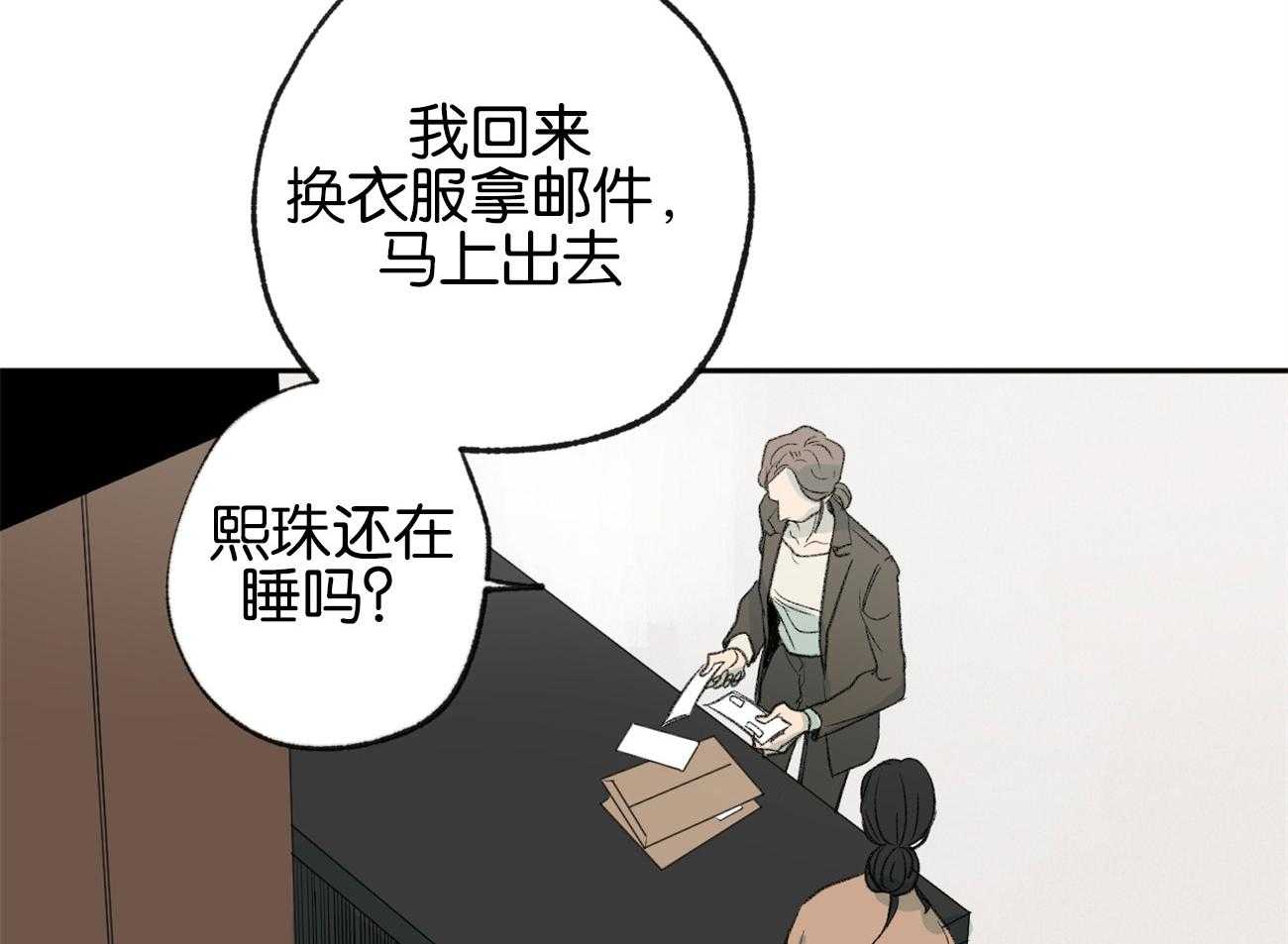 第154话_猜测13