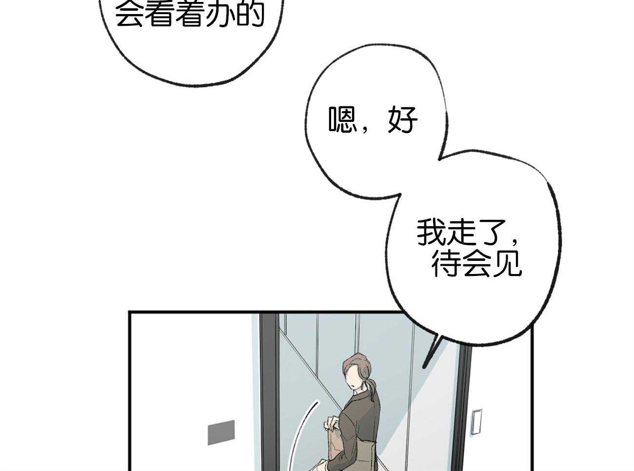 第154话_猜测19