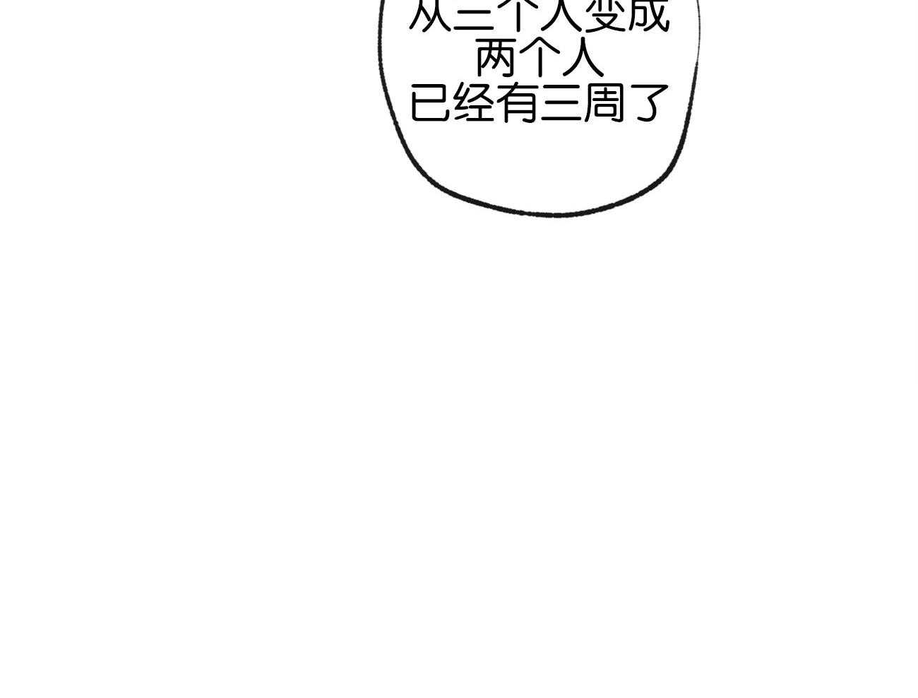 第154话_猜测29