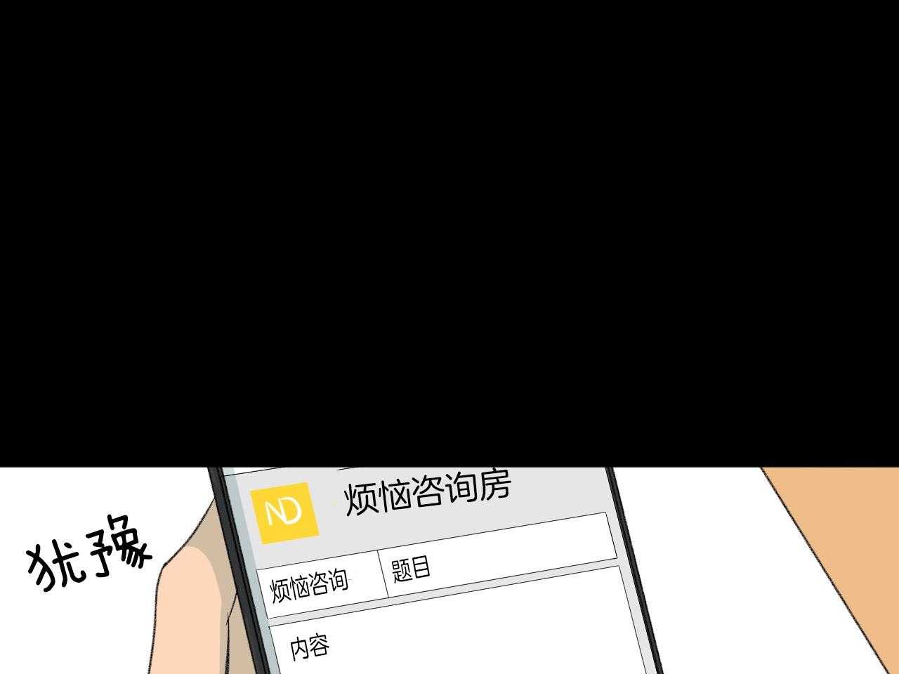 第147话_烦恼咨询13