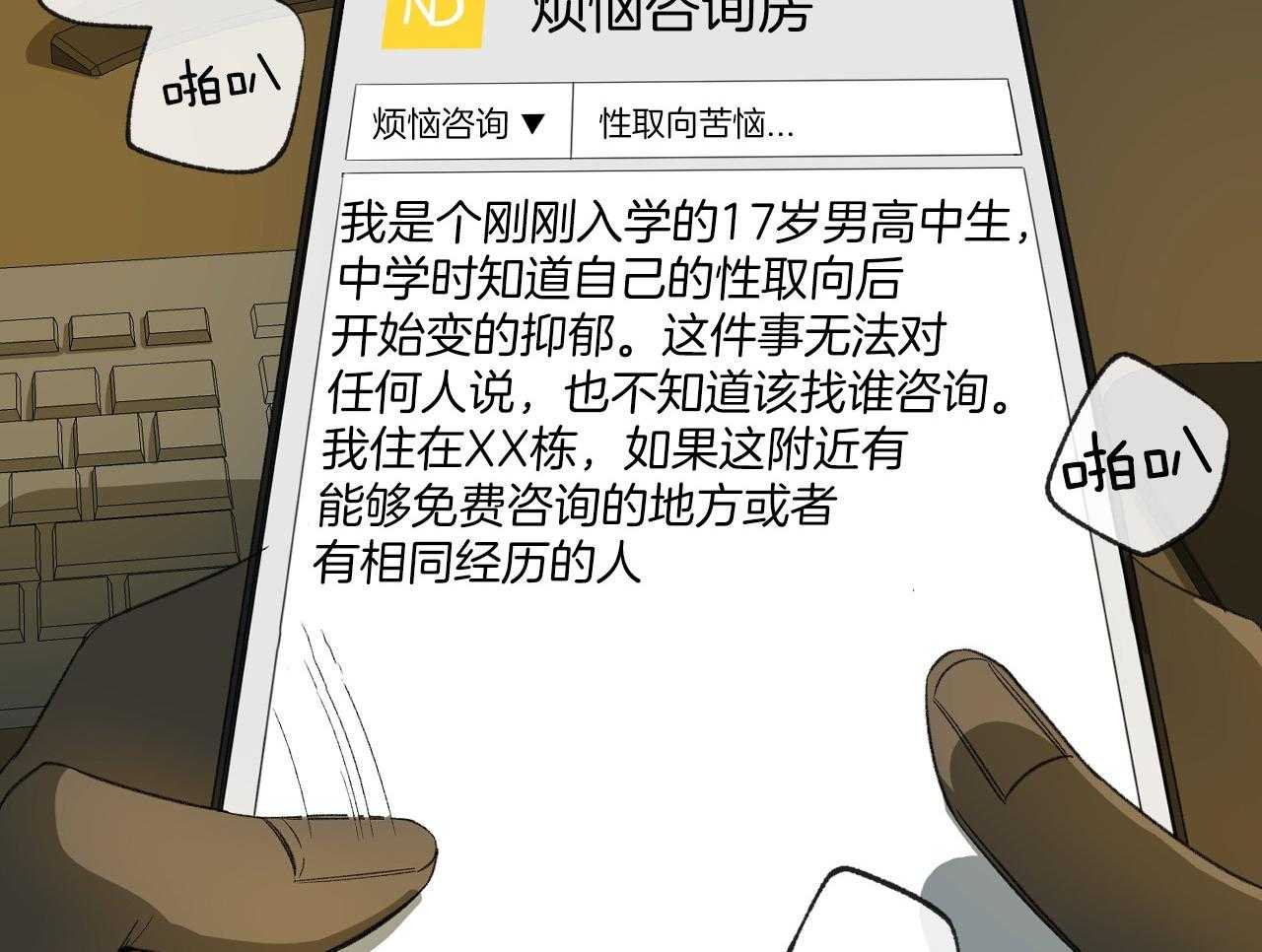 第147话_烦恼咨询25