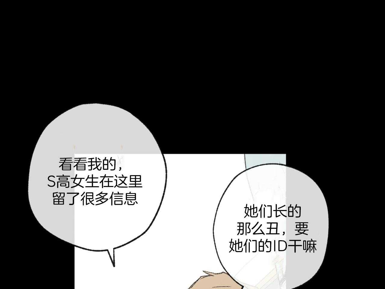 第147话_烦恼咨询35