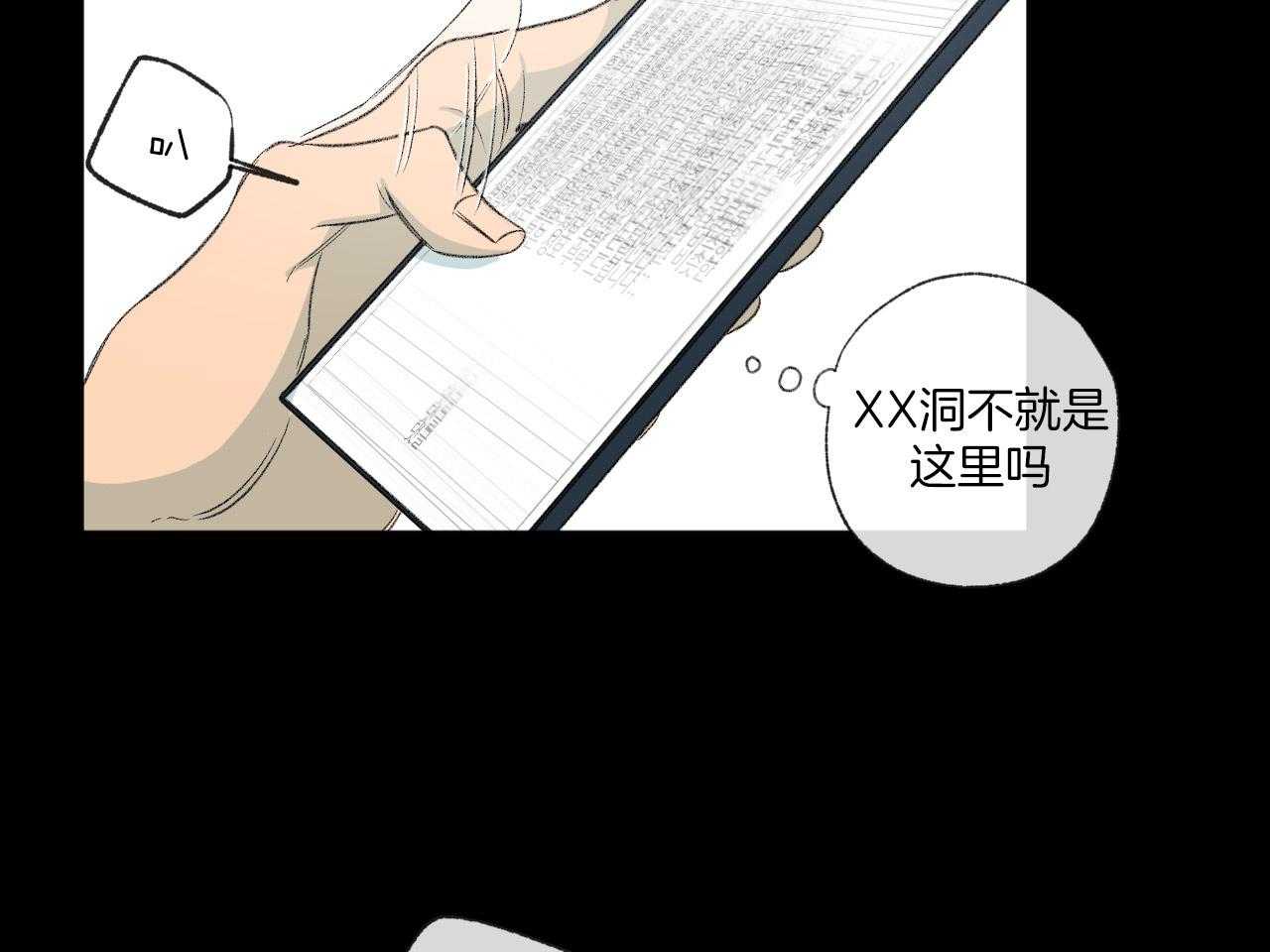 第147话_烦恼咨询44
