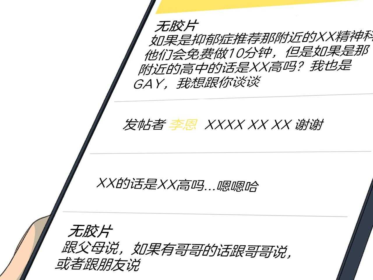 第147话_烦恼咨询47