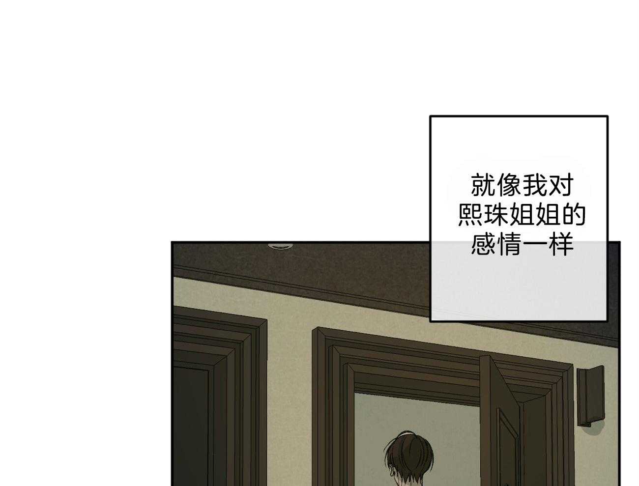 第146话_单纯的同情吗（第二季完）11