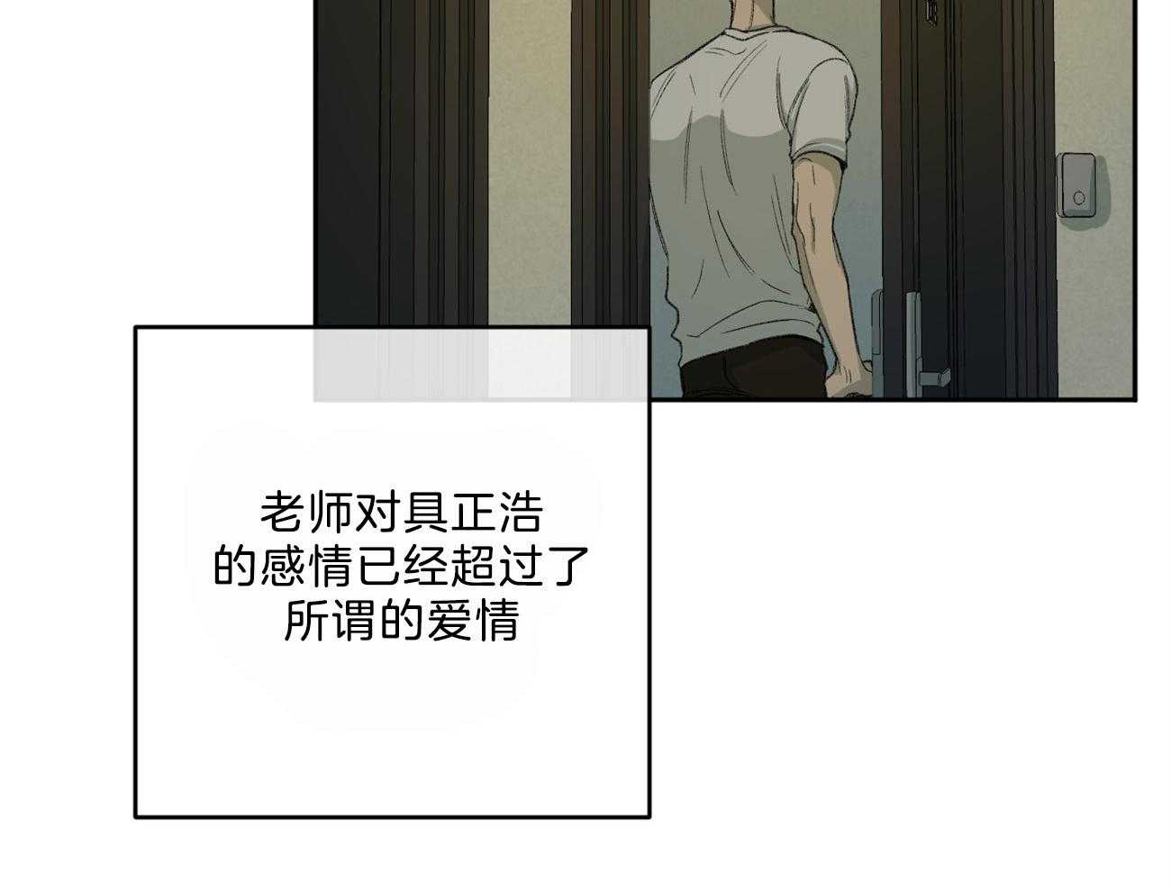 第146话_单纯的同情吗（第二季完）12