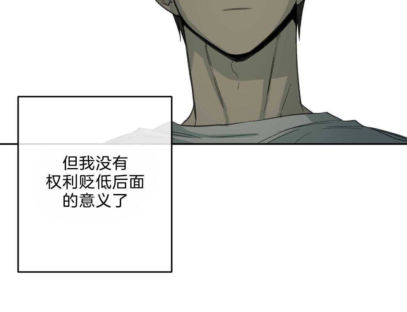 第146话_单纯的同情吗（第二季完）15