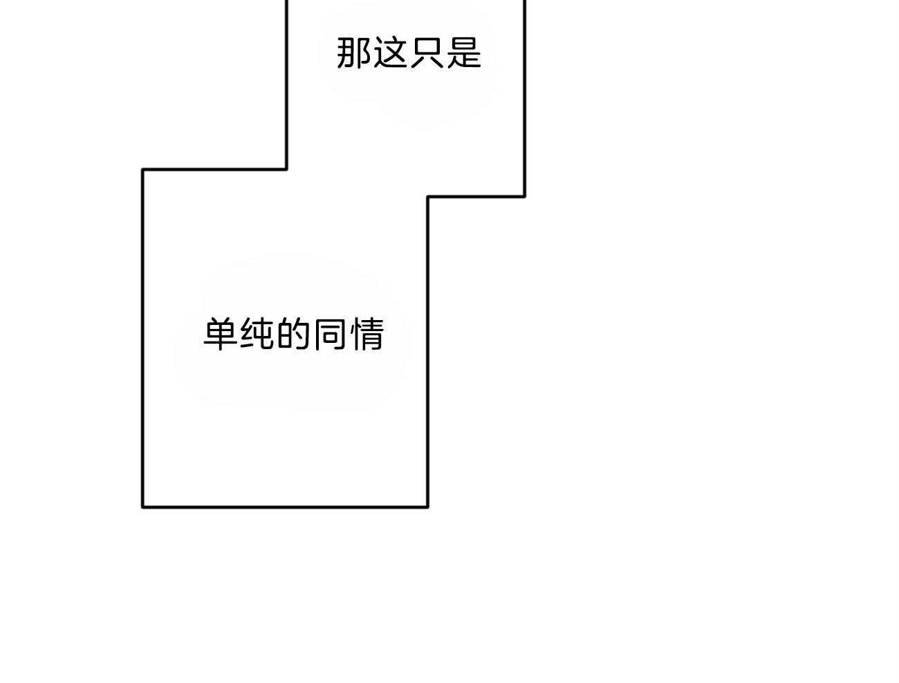 第146话_单纯的同情吗（第二季完）24
