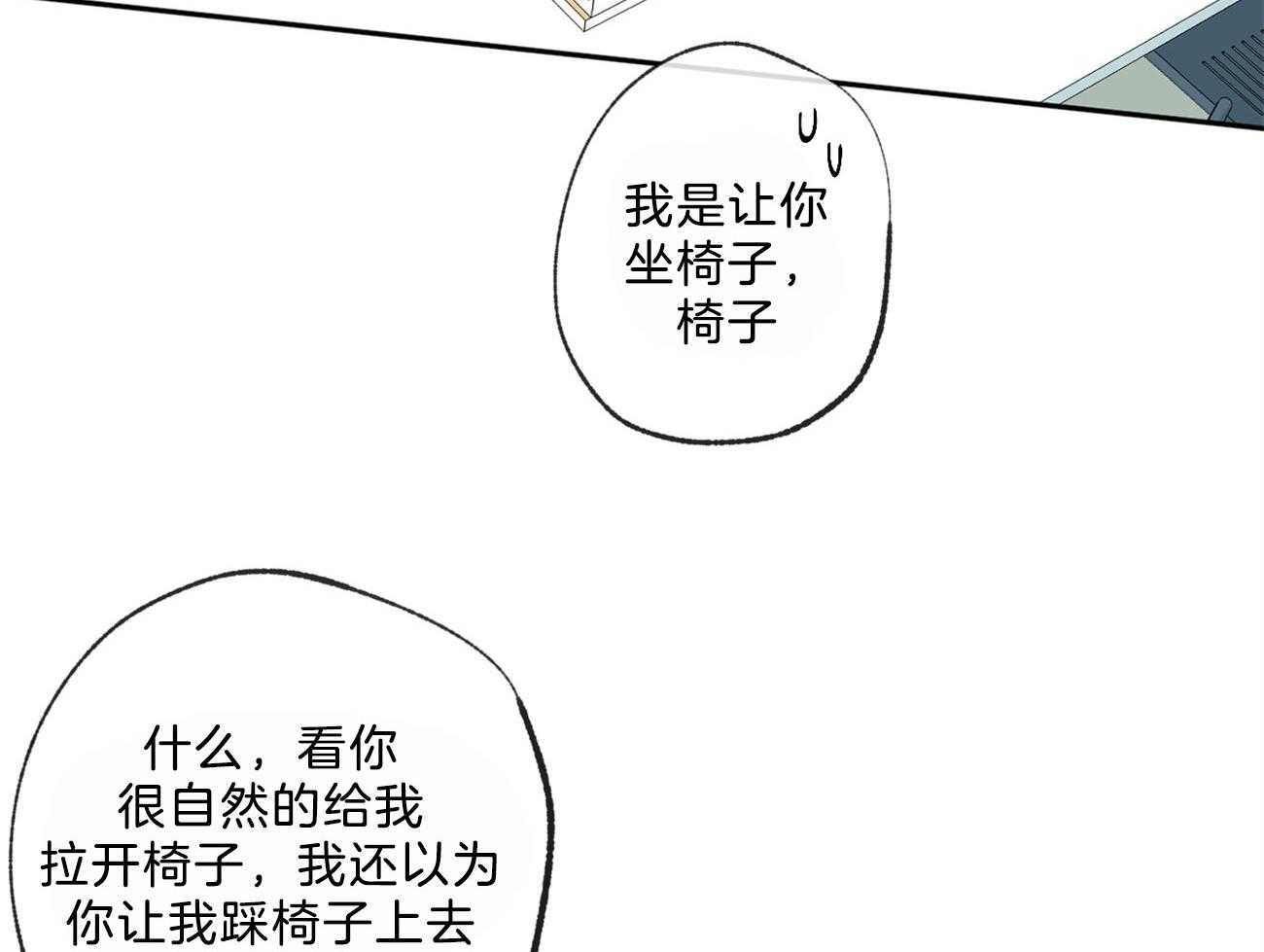 第145话_对我的欲求26