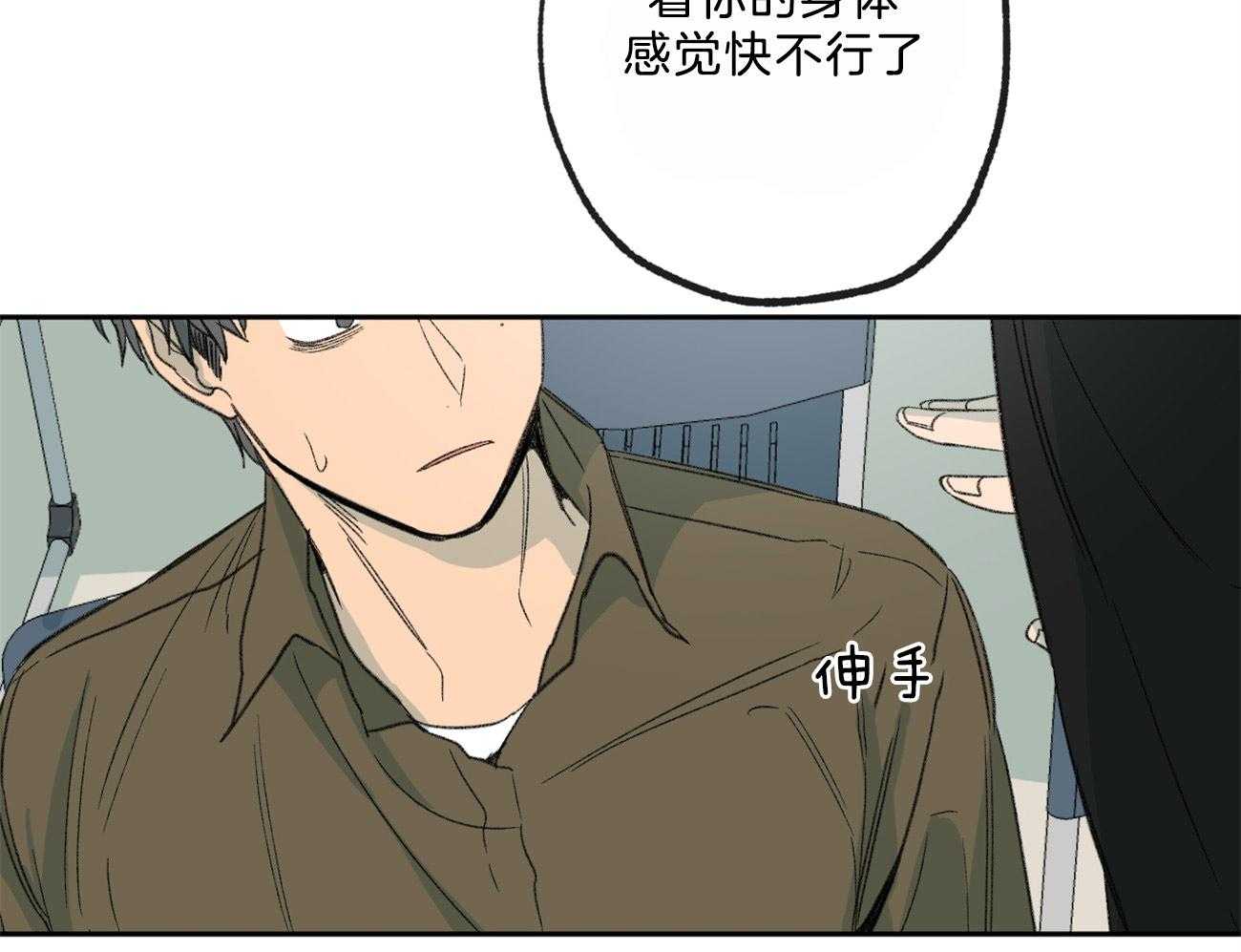 第145话_对我的欲求37