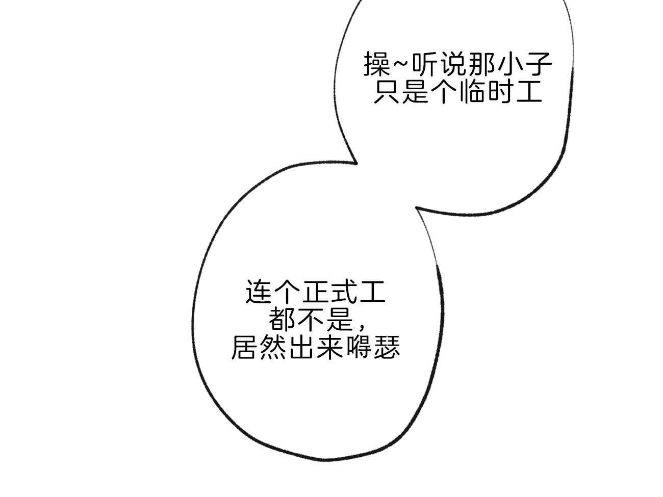 第143话_小小的报复32