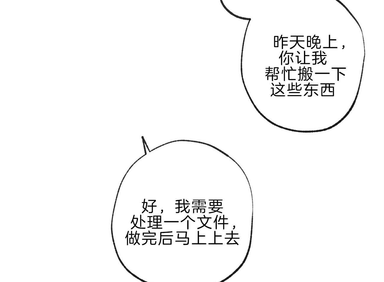 第143话_小小的报复8