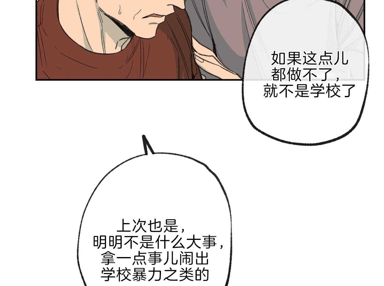 第141话_忍耐28