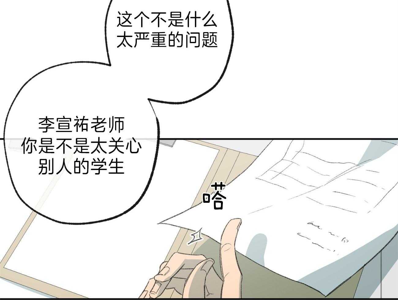 第139话_热情13