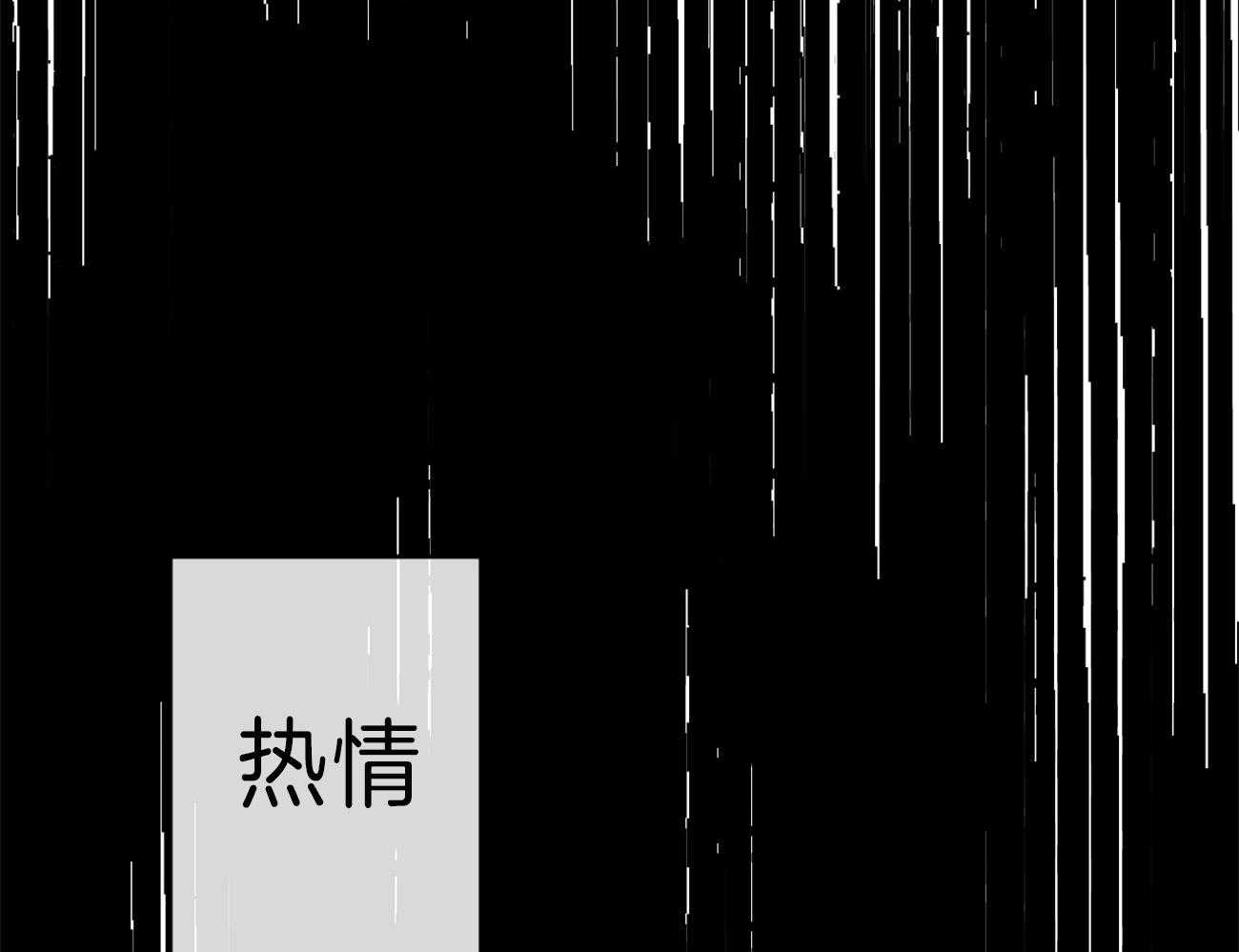第139话_热情22
