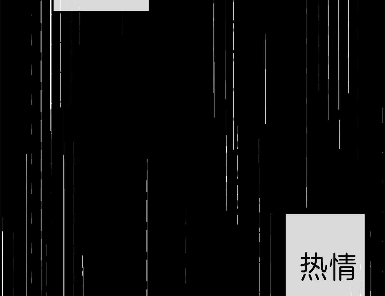 第139话_热情23