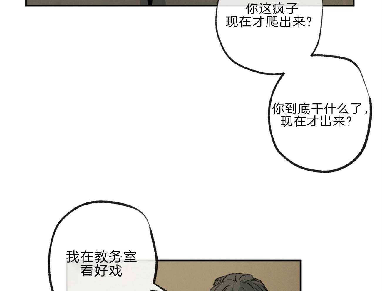 第138话_退学的消息23