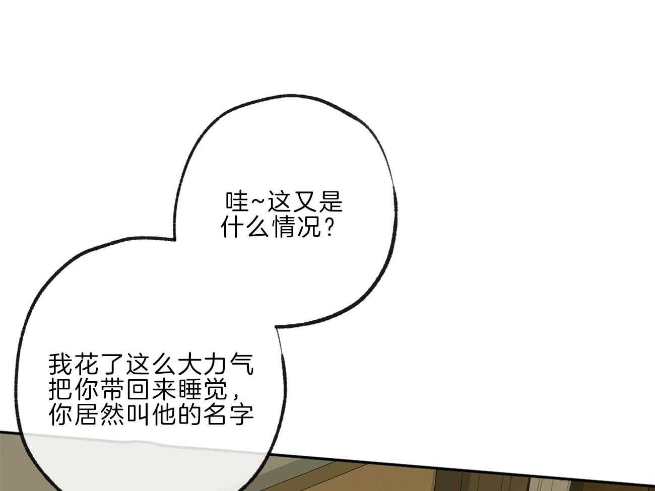 第136话_他是我的安宁处11