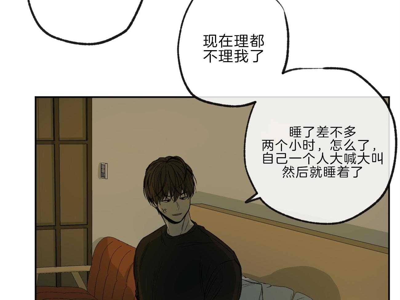 第136话_他是我的安宁处15