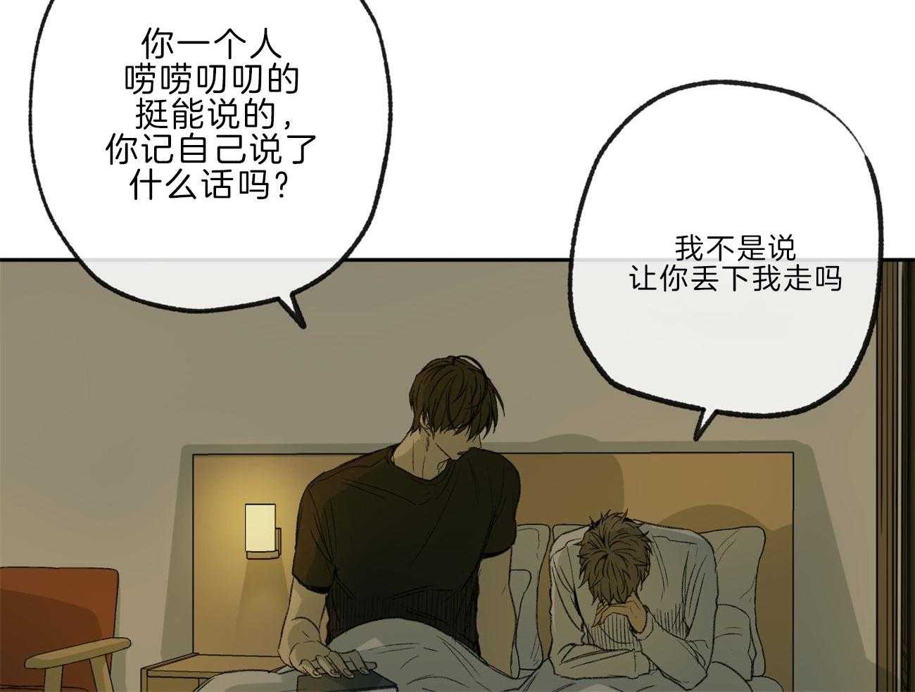 第136话_他是我的安宁处22