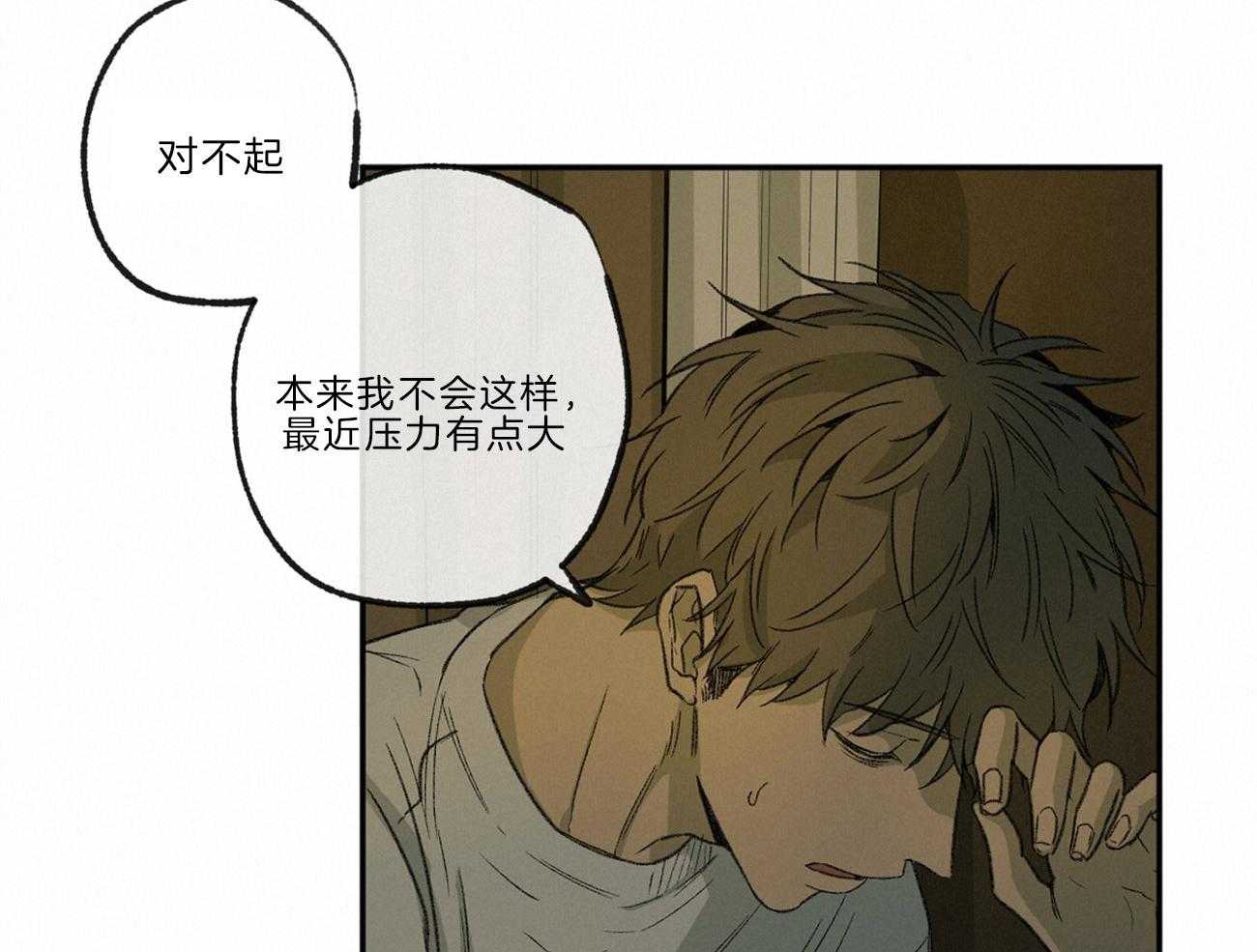 第136话_他是我的安宁处24