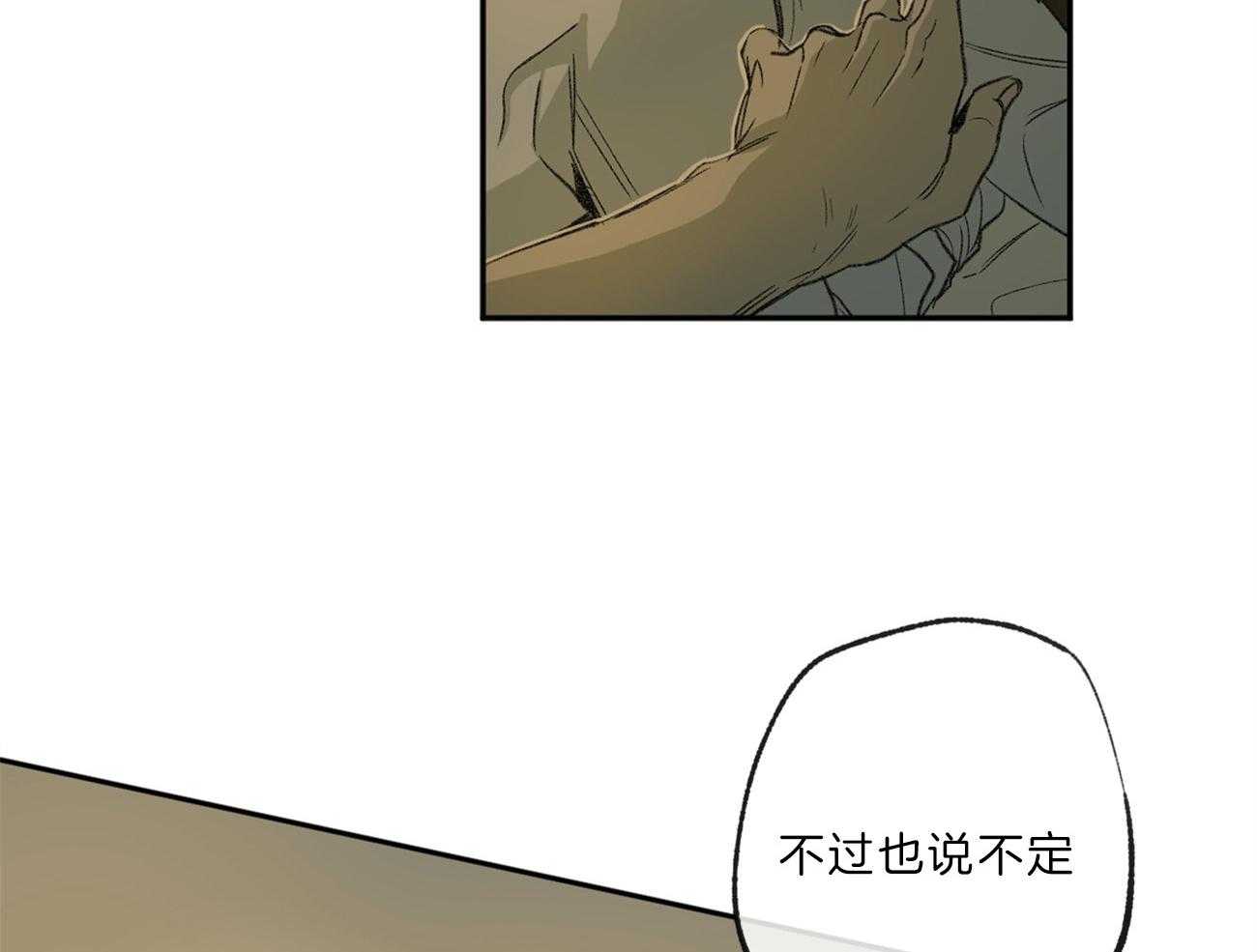 第136话_他是我的安宁处28