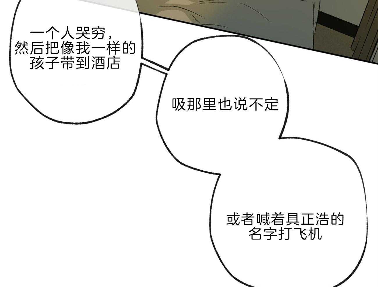 第136话_他是我的安宁处30