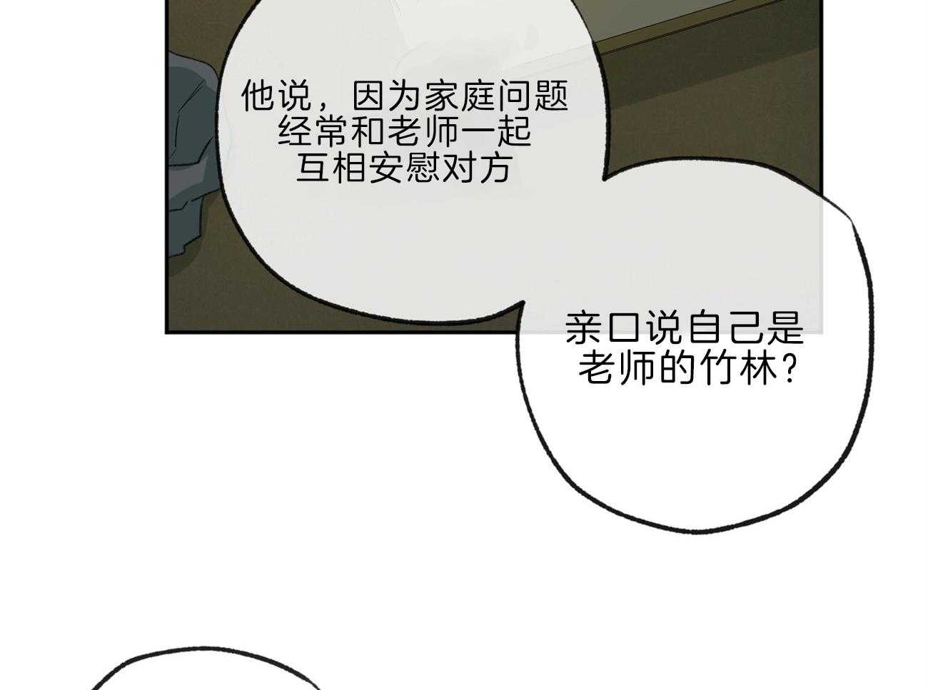 第136话_他是我的安宁处42