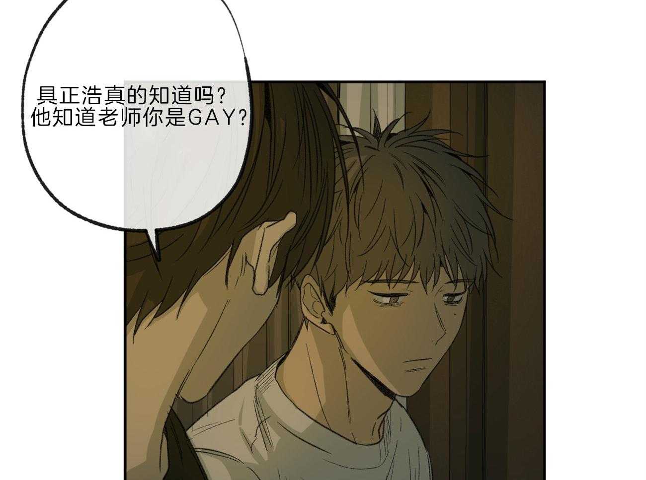 第136话_他是我的安宁处43