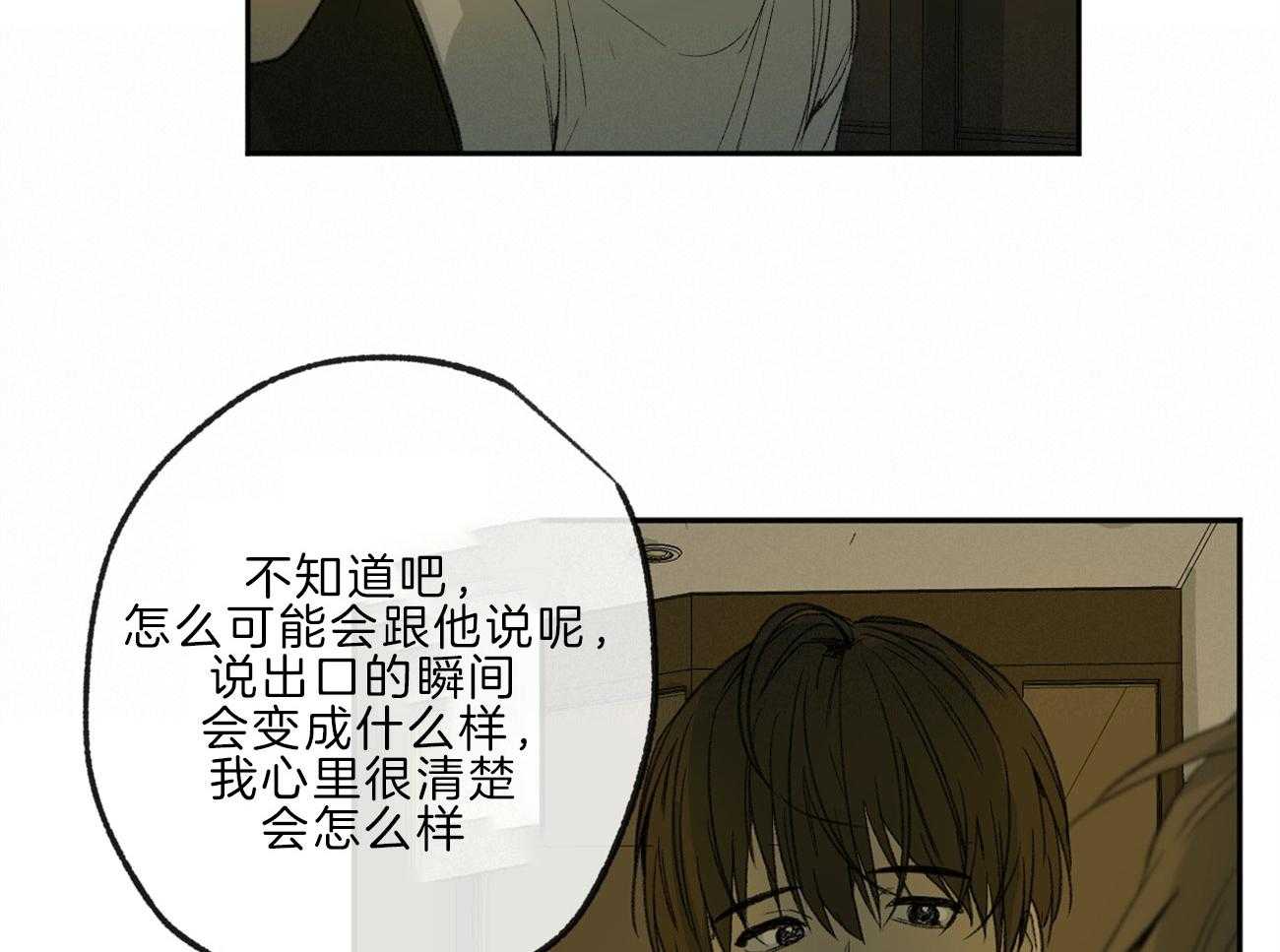 第136话_他是我的安宁处44