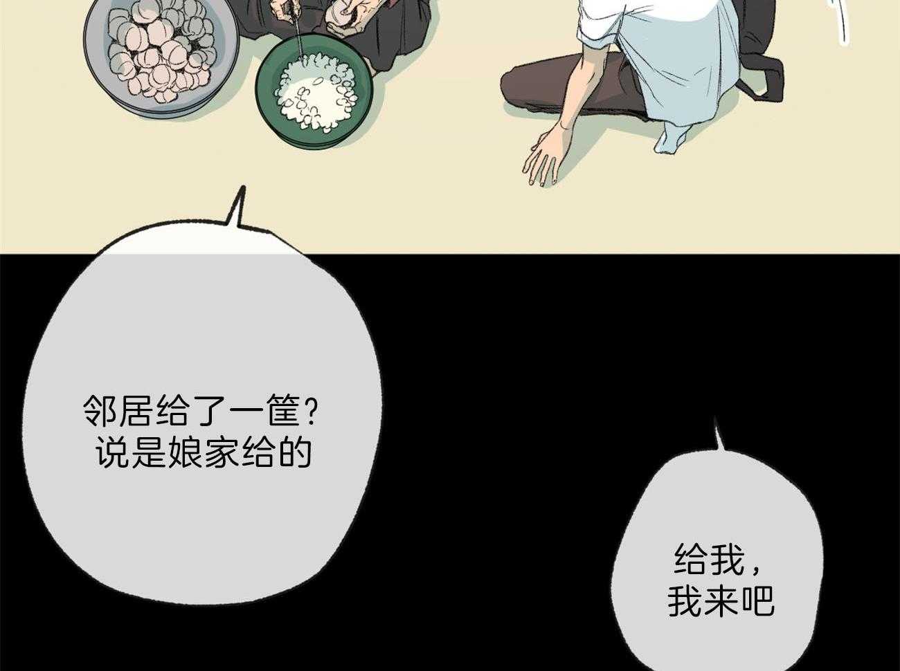 第135话_能看到爱的痕迹吗23