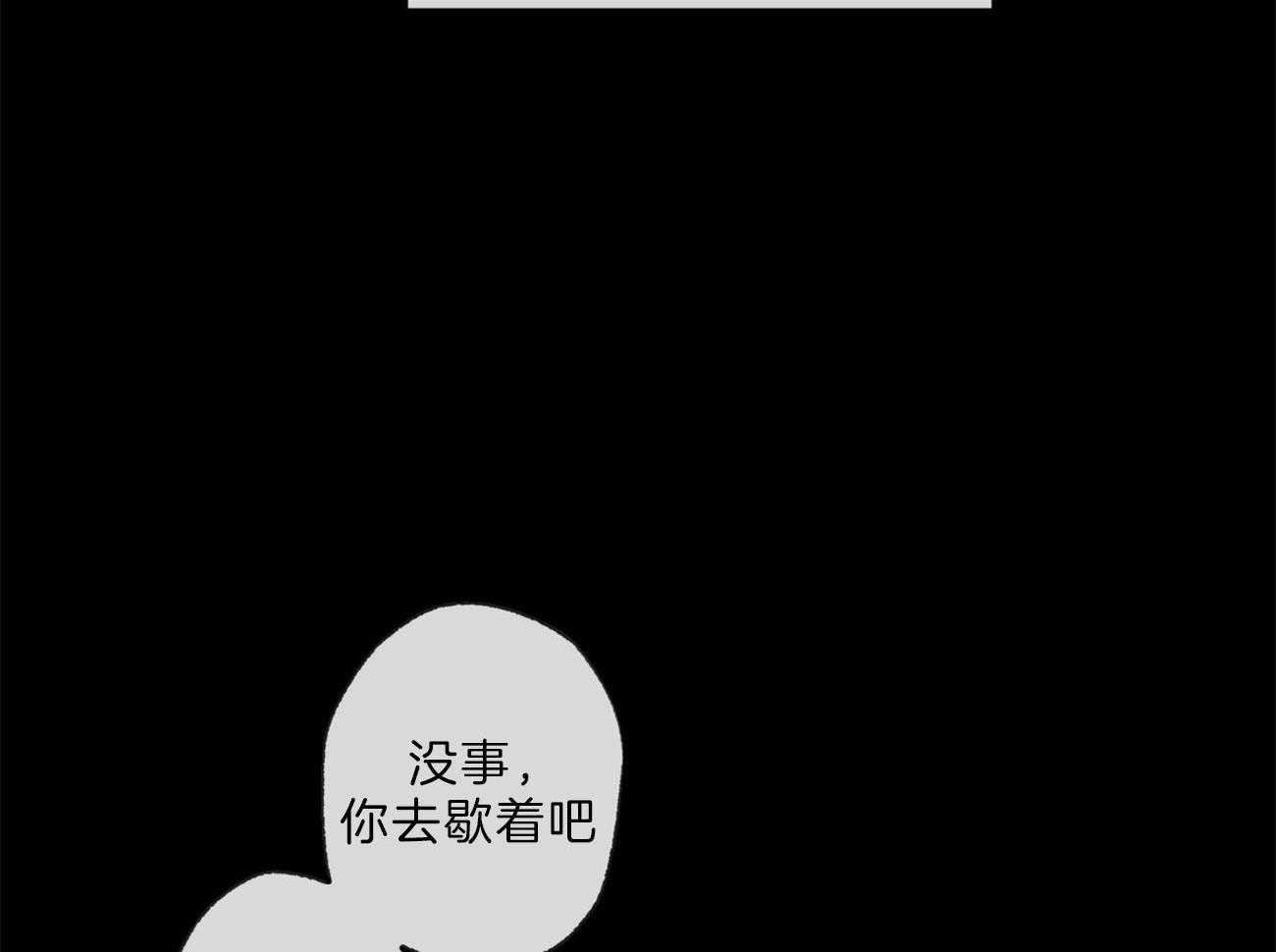 第135话_能看到爱的痕迹吗25
