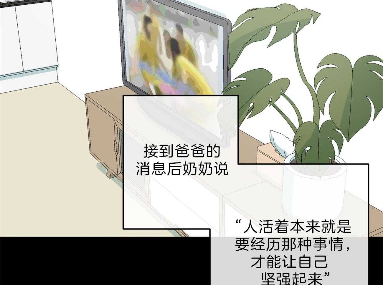 第135话_能看到爱的痕迹吗31