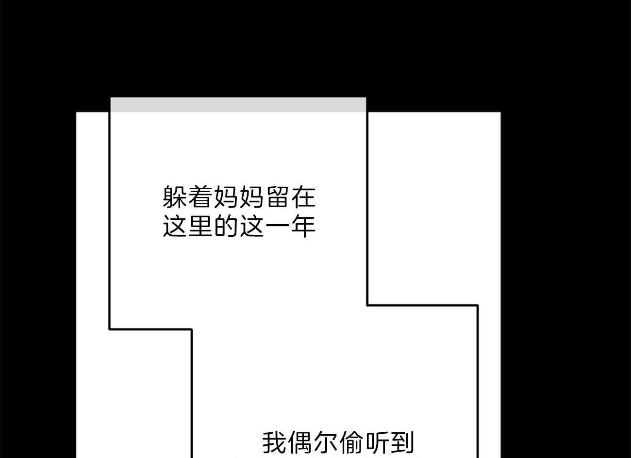 第135话_能看到爱的痕迹吗38
