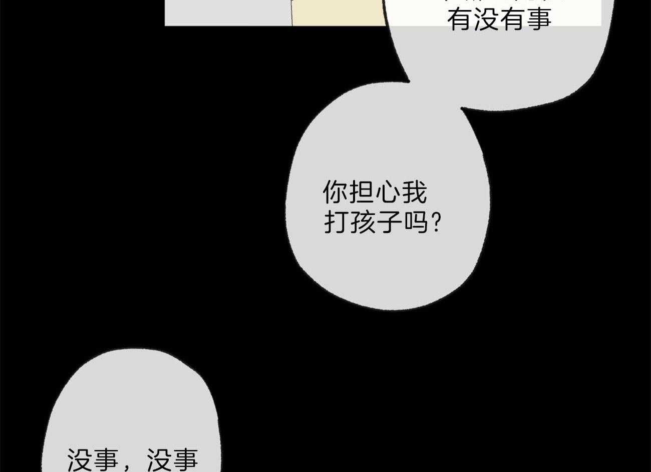 第135话_能看到爱的痕迹吗43