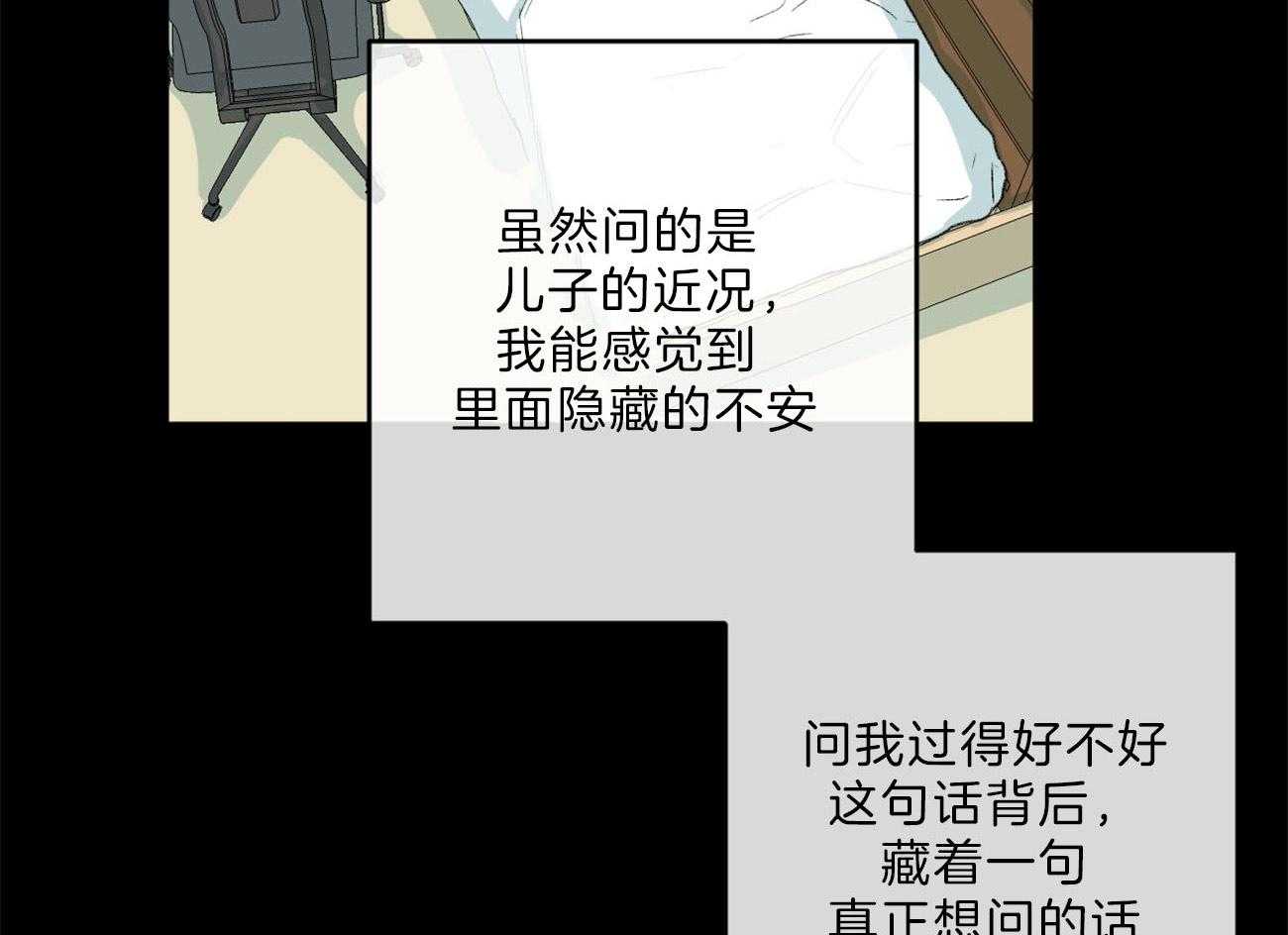 第135话_能看到爱的痕迹吗45