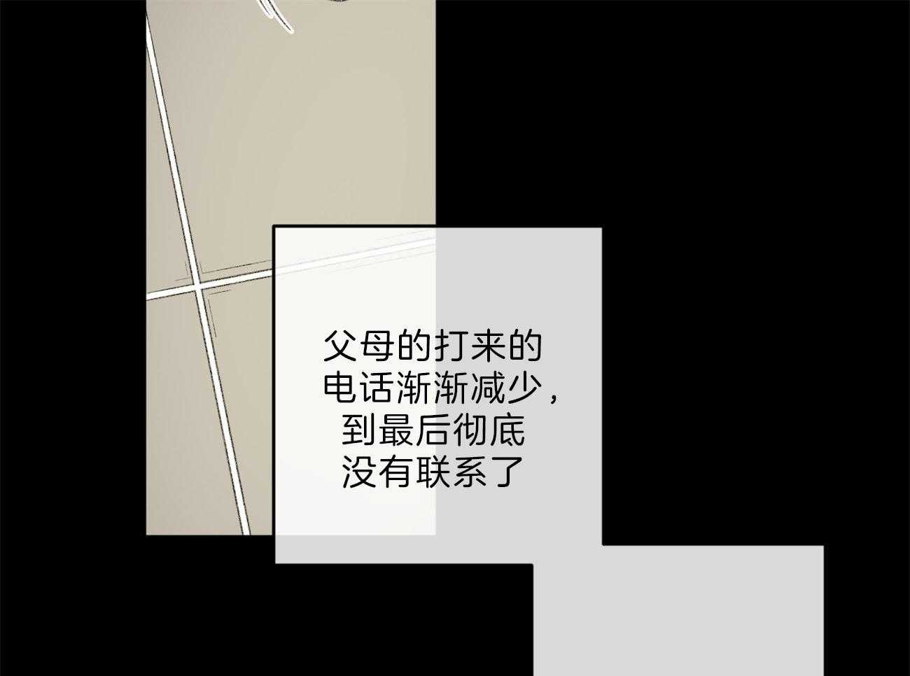 第135话_能看到爱的痕迹吗52