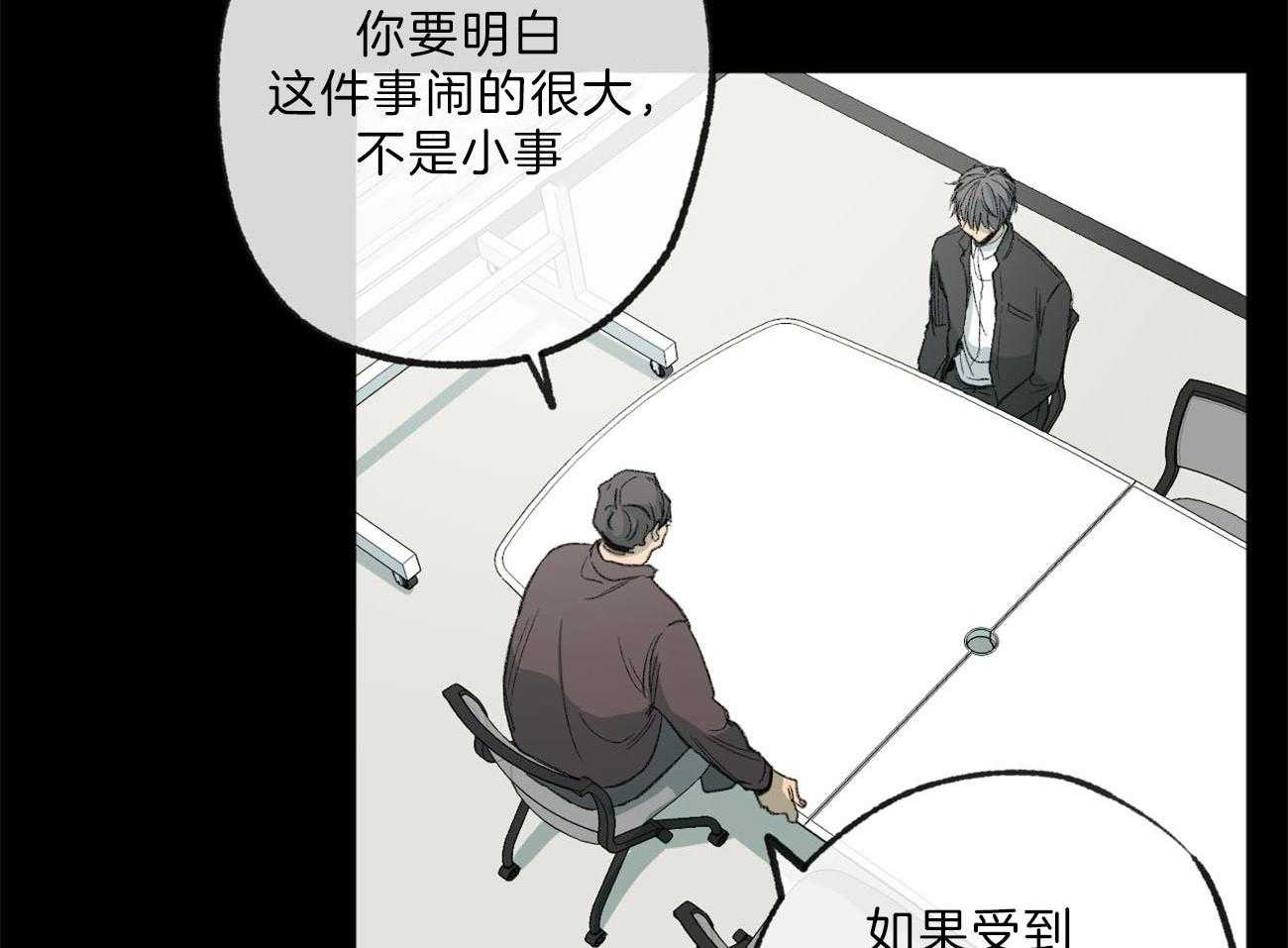 第133话_等待破裂的瞬间10