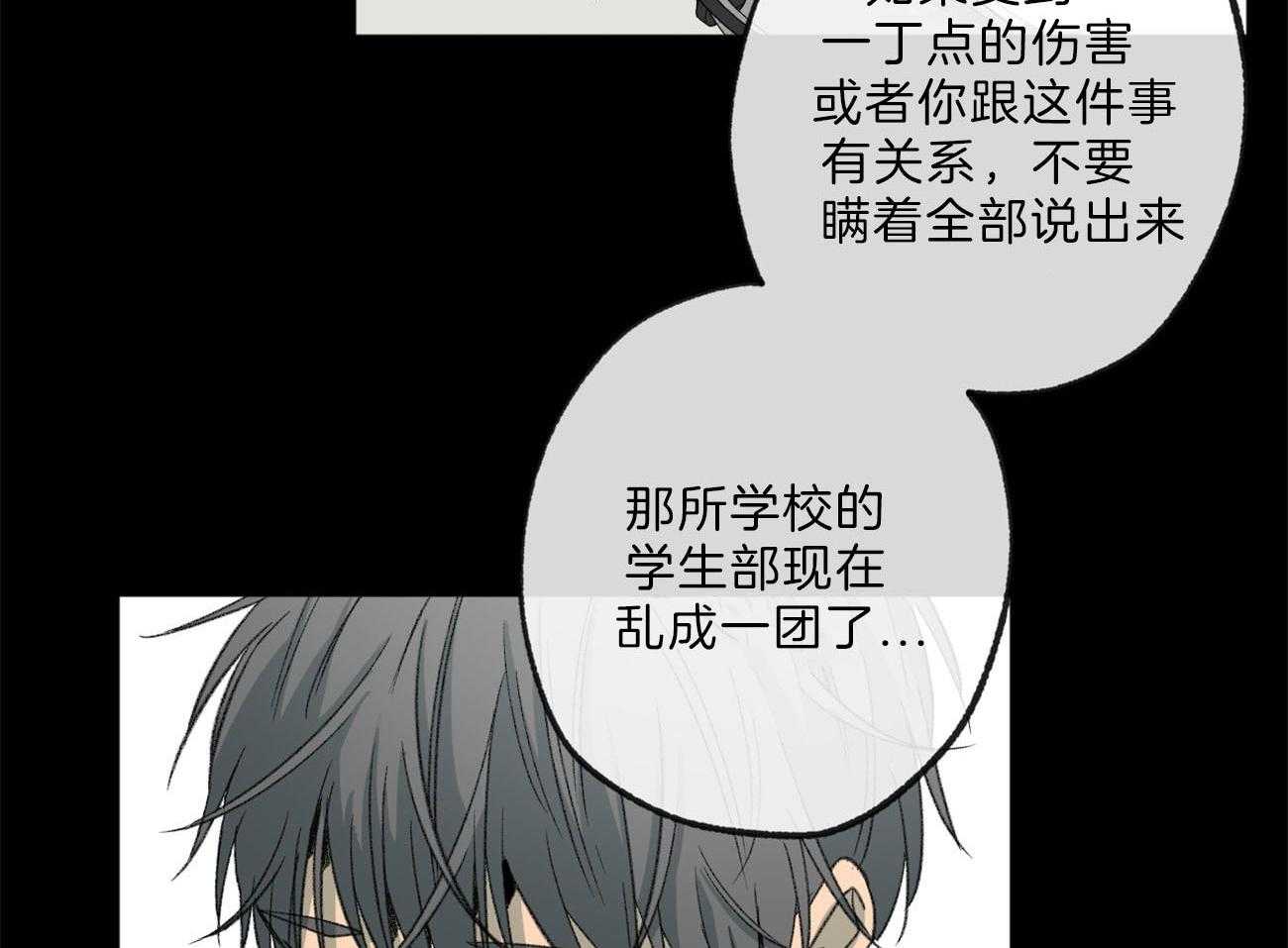 第133话_等待破裂的瞬间11