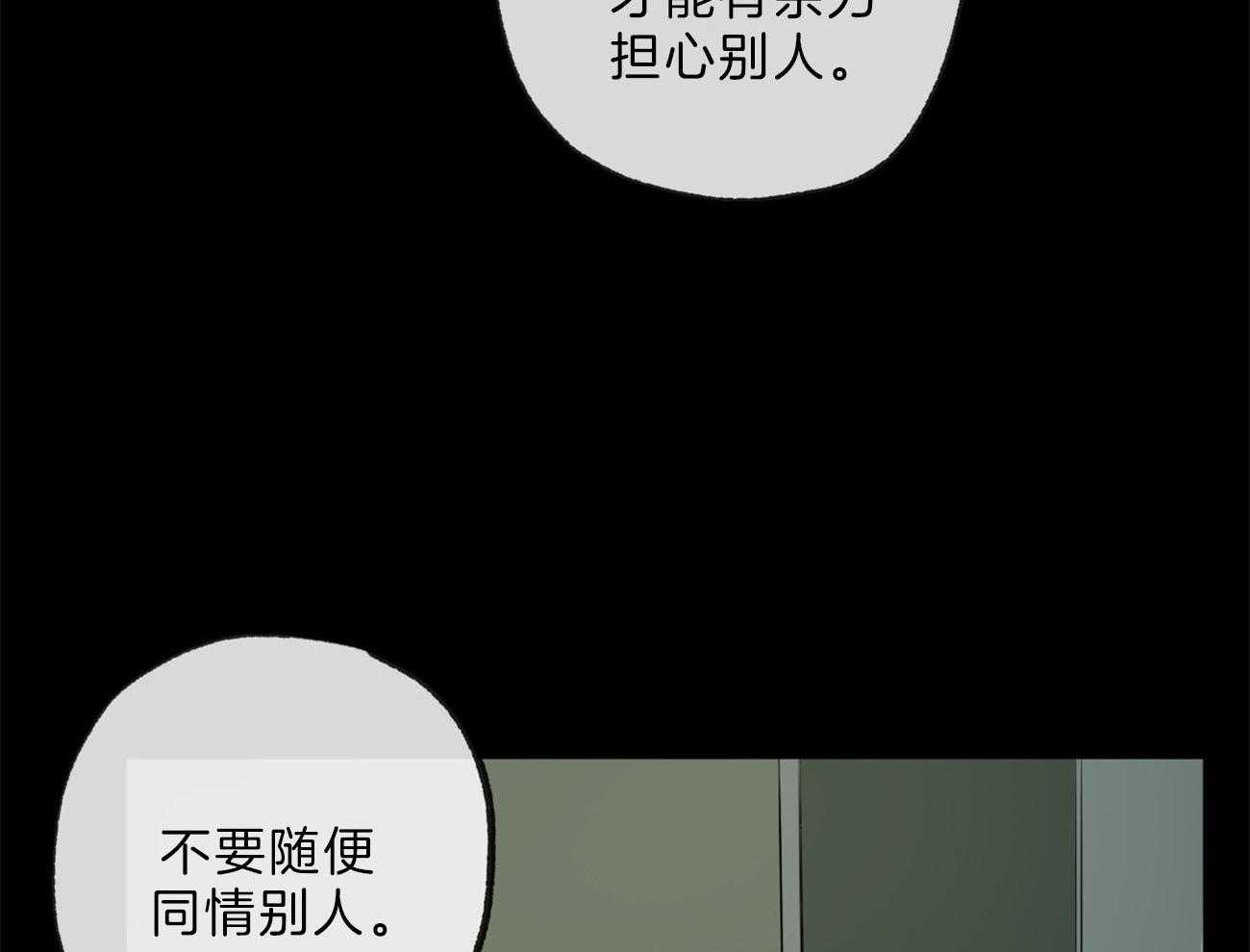 第132话_那不是同情10