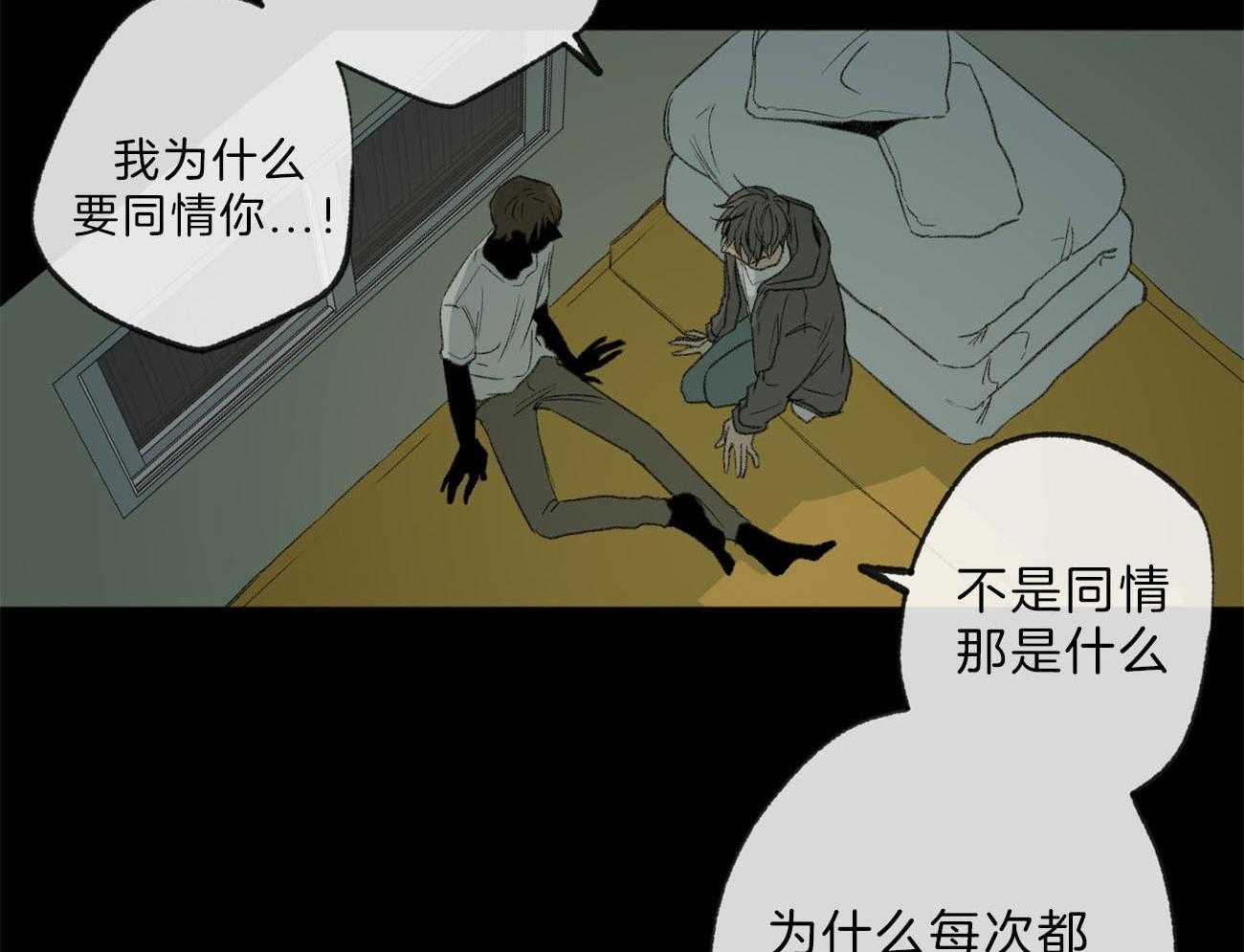 第132话_那不是同情14