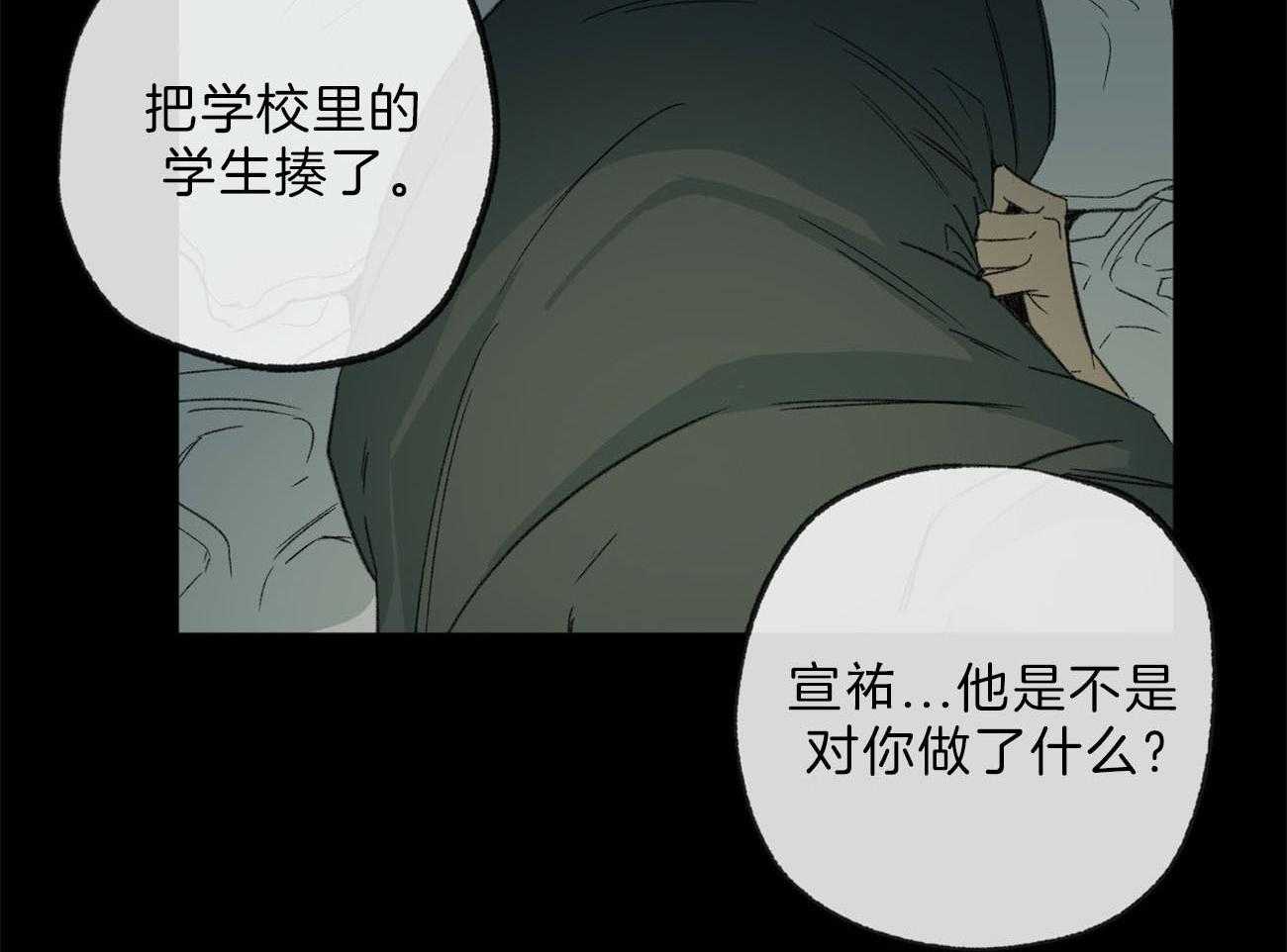 第132话_那不是同情37