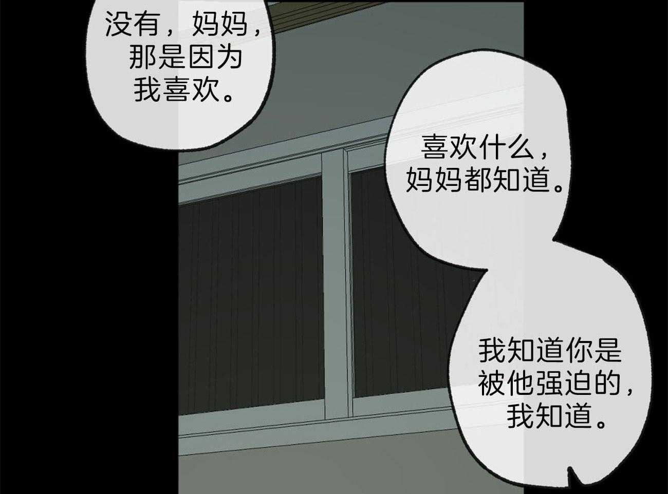 第132话_那不是同情43