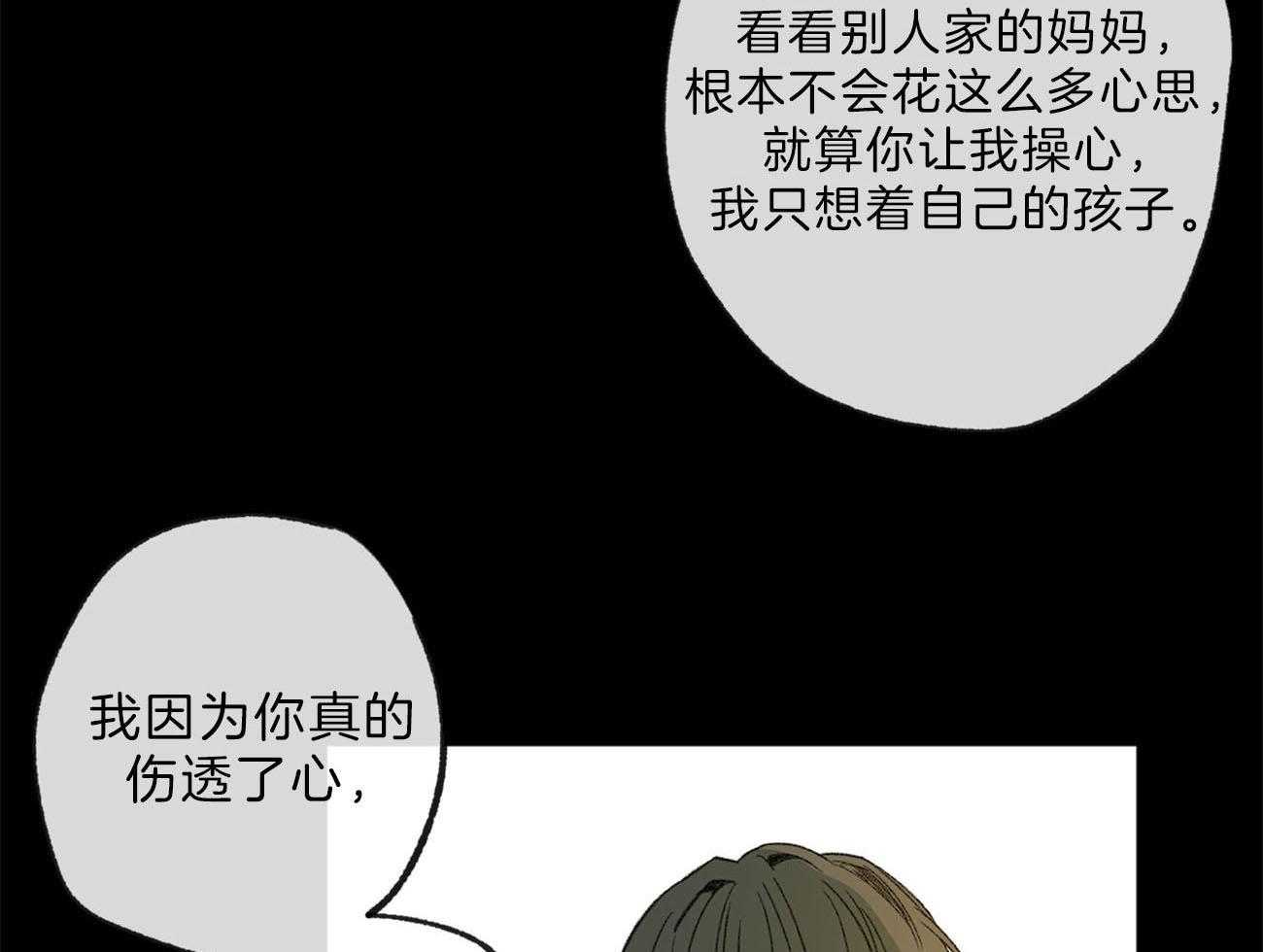 第130话_扭曲的关爱25