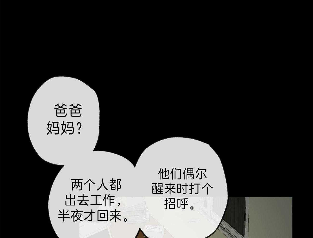 第127话_和他的关系28